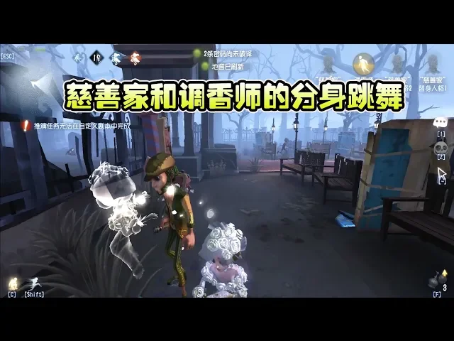 第五人格: 调香师的分身在和慈善家跳舞?这种方法可以试一试
